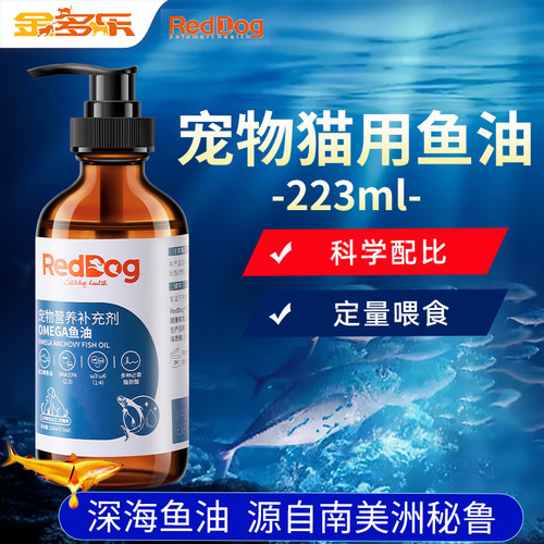 红狗omega3鱼油55ml/223ml