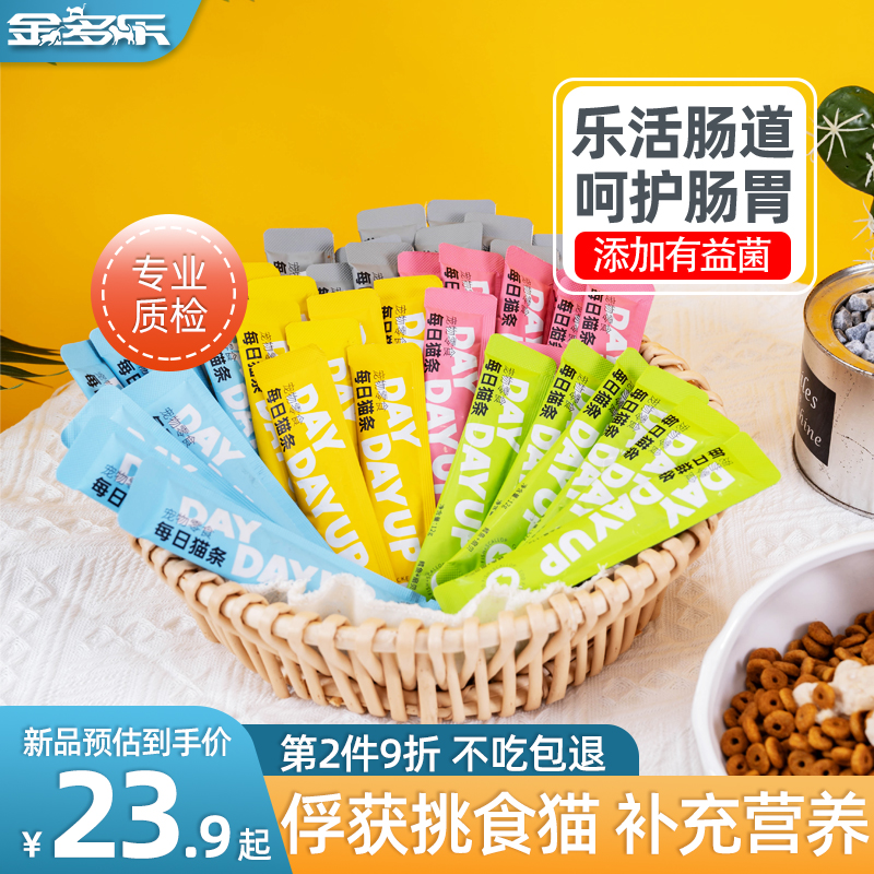 猫条猫咪零食官方小幼猫营养肥增主食猫罐头100支整箱无害添加剂