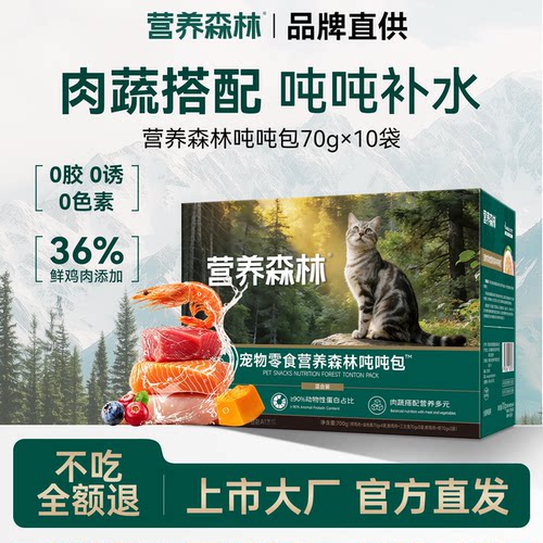 麦富迪营养森林猫零食湿粮包补水猫条成幼猫营养罐头拌粮官方正品