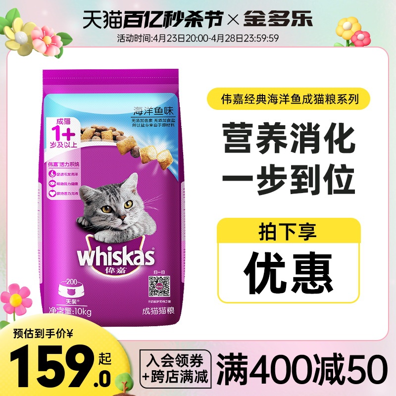 伟嘉成猫粮10kg官方授权旗舰店