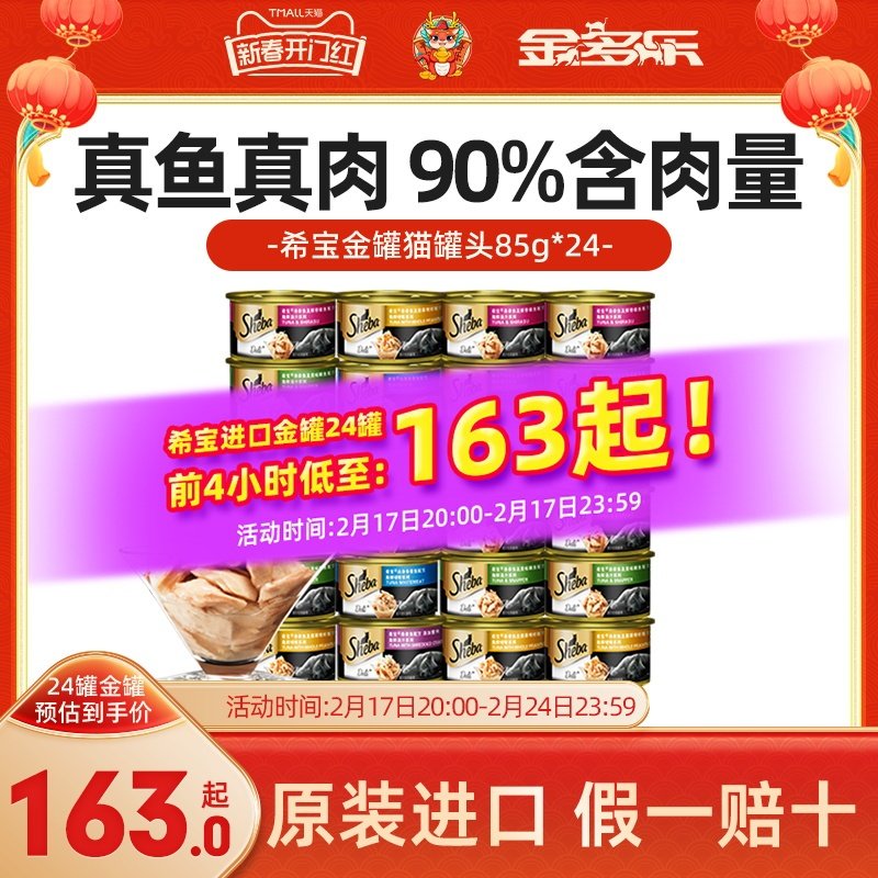 希宝猫罐头整箱24罐成猫幼猫进口汤罐猫咪零食旗舰店搭配猫条主食