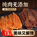 狗狗零食小型犬鸡肉干鸭肉干鸡胸肉泰迪柯基中大型成犬宠物磨牙棒