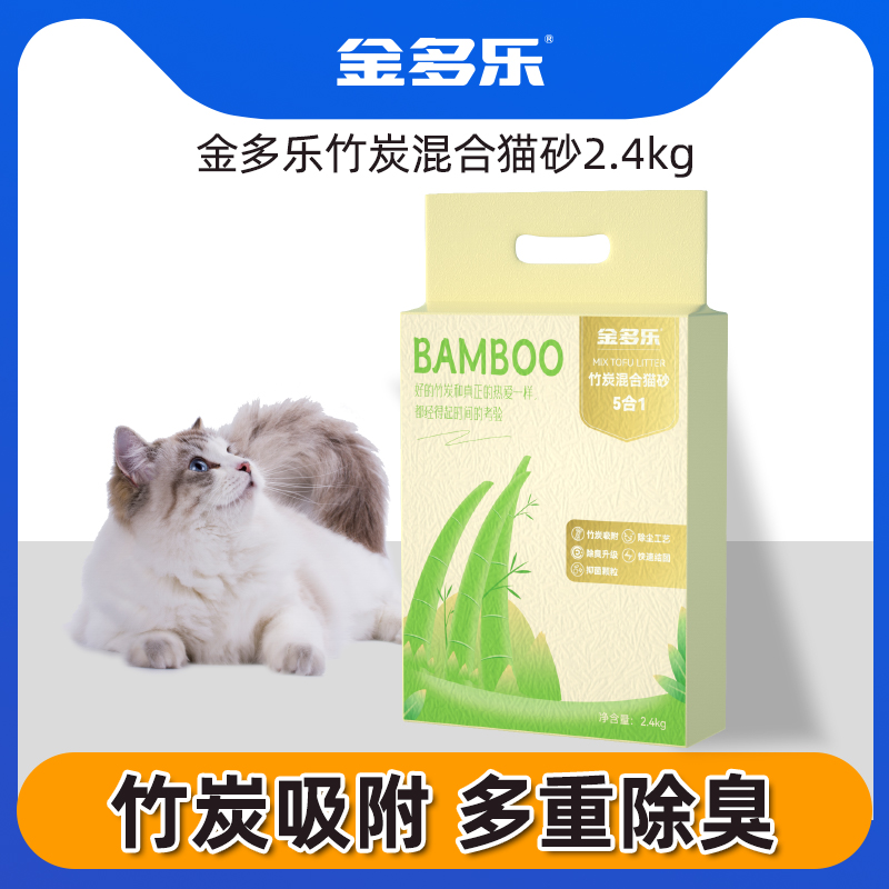 【天猫U先】金多乐5合1混合猫砂2.4kg  添加抑菌颗粒 除臭珠