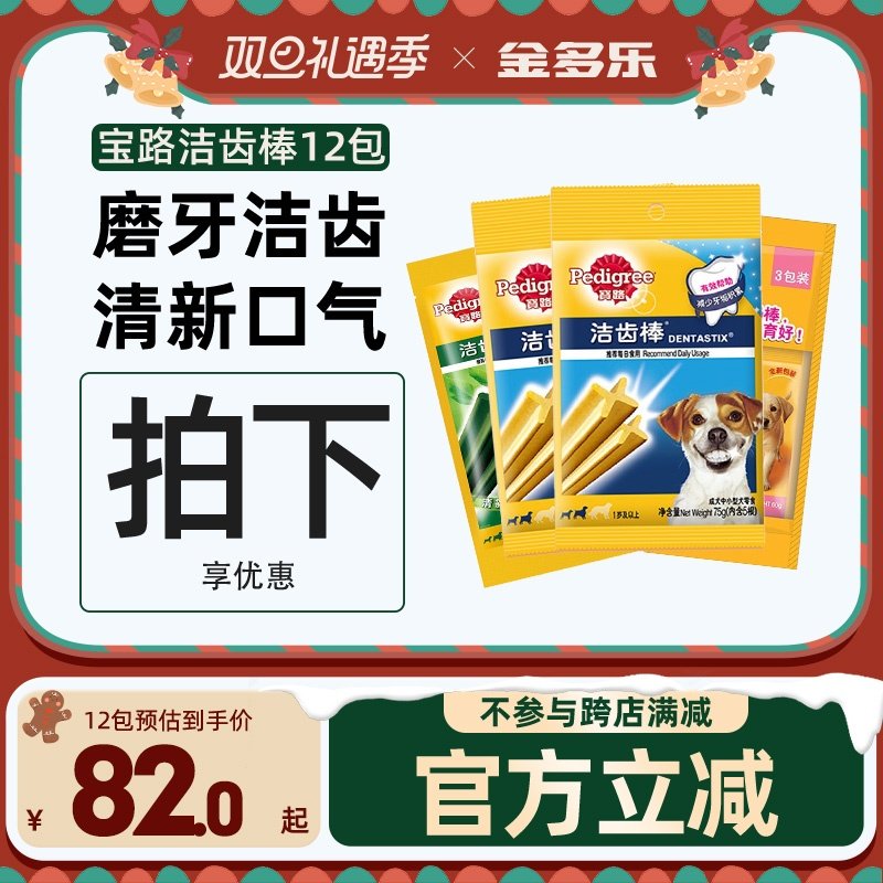 狗狗零食宝路洁齿棒训犬耐咬狗大礼包磨牙棒洁齿骨囤货装多款可选
