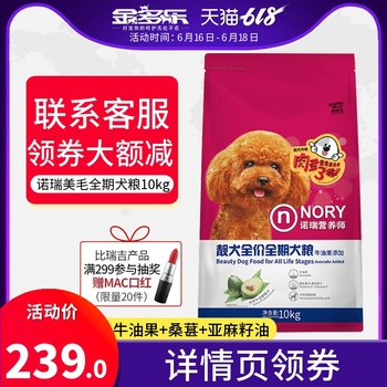 比瑞吉诺瑞10kg公斤小型犬狗粮