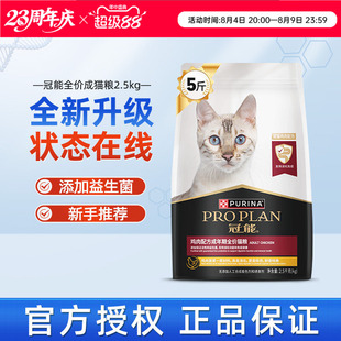 冠能猫粮成幼猫室内猫咪全价猫主粮鸡肉英短蓝猫通用官方正品猫粮