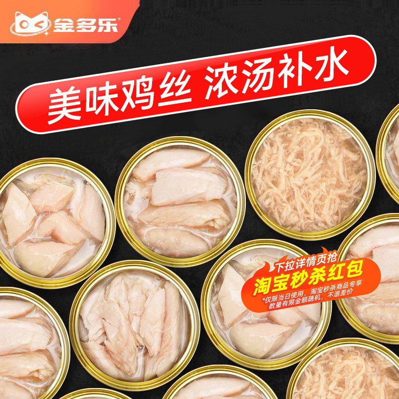 天猫官方白肉猫罐头榜单推荐