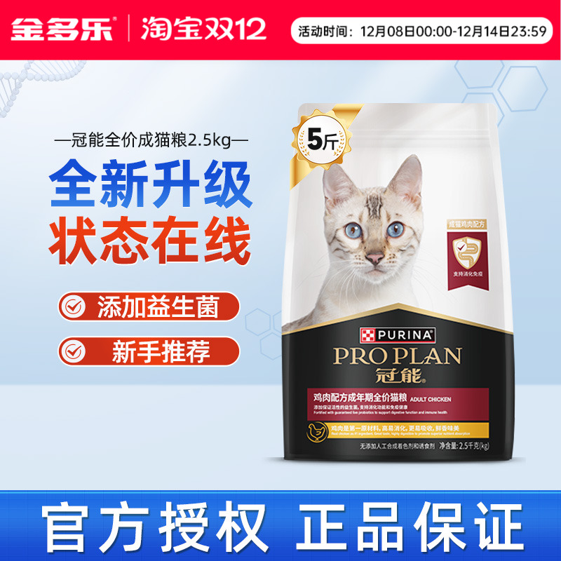 全价成猫粮营养增肥幼猫粮