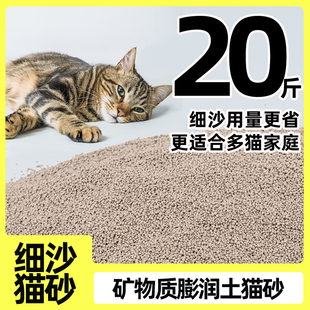 金多乐膨润土猫砂几近无尘除臭混合矿砂猫沙满10公斤20省 用品 包邮