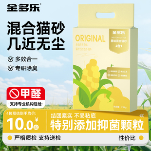 实惠装 金多乐混合猫砂豆腐砂除臭几近无尘膨润土满10公斤20省 包邮