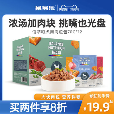 麦富迪鲜封肉粒包调理肠胃通用型