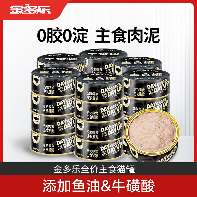 ≥70%肉含量金多乐添加鱼油整箱图片