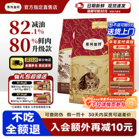 弗列加特猫粮乳鸽鸡鲜肉无谷烘焙粮营养全期80%减油酥化猫粮
