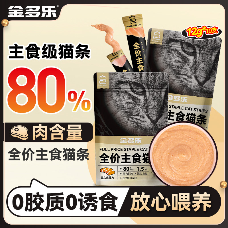 金多乐主食猫条0胶0诱图片