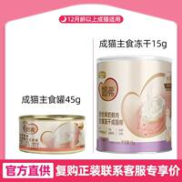 Maifudi Cat Canned Milk, Goat milk, Fresh meat Main Food Can for pet kittens to try has become a favorite snack for young cats thumbnail 6