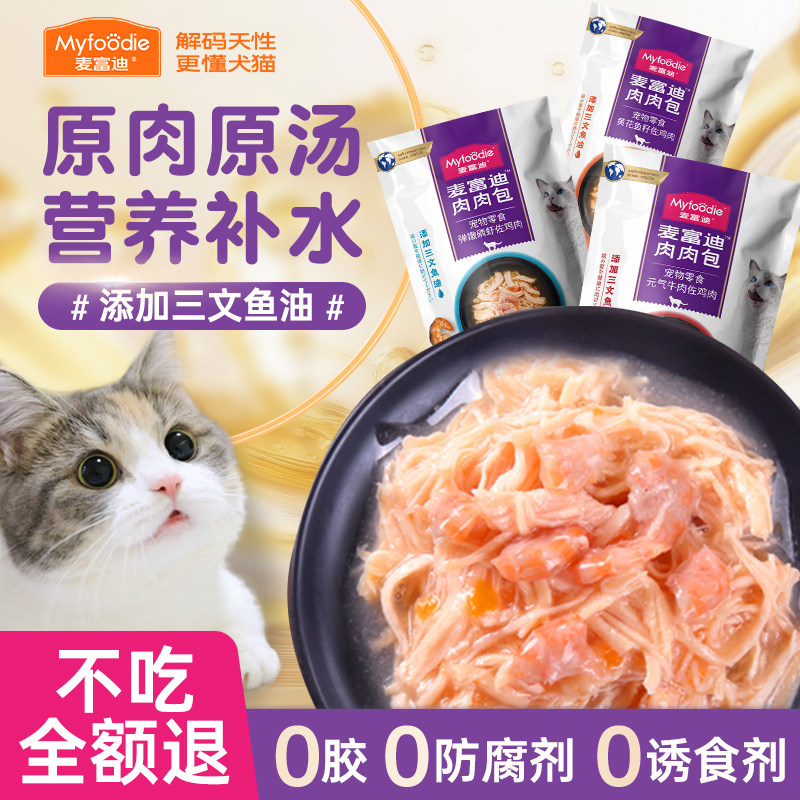 【旗舰店同仓发货】麦富迪肉肉包图片