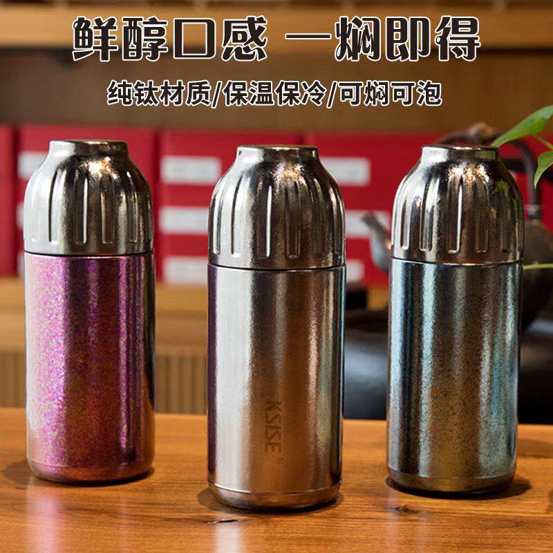 可赛斯纯钛保温杯茶水分离杯养生焖茶杯泡茶磁力水杯330ml