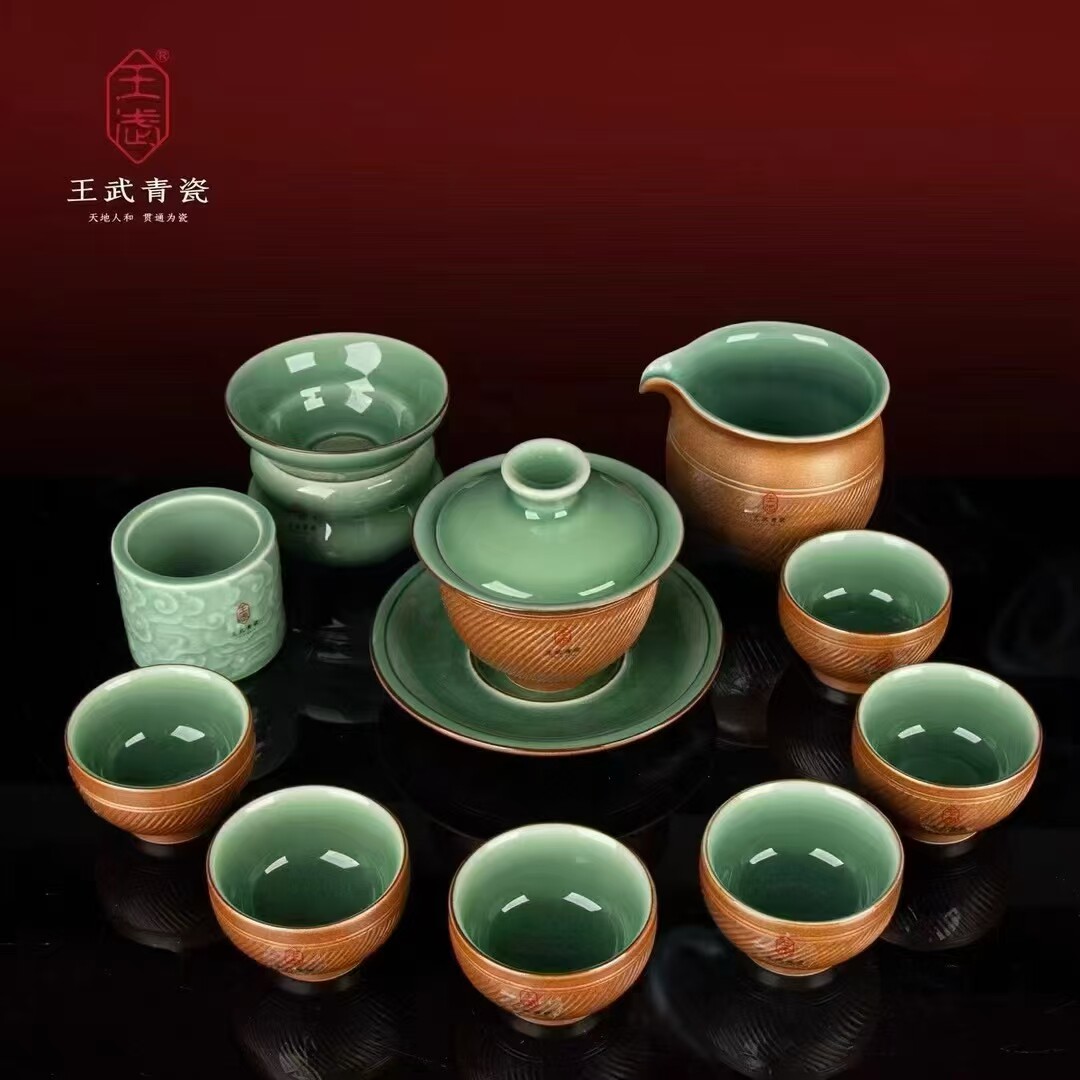 王武青瓷功夫茶具套装礼盒装