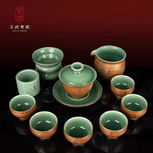 王武青瓷茶具套装家用办公室盖碗茶杯高档礼盒装16件套组商务礼品