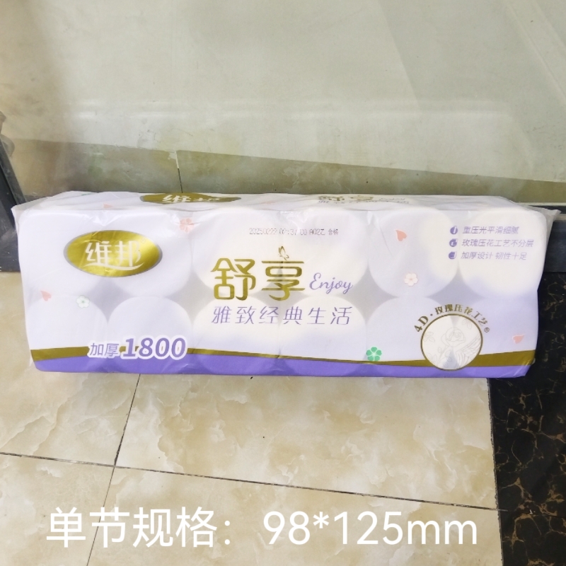 维邦卷纸巾雅致经典12卷筒纸加厚家用实惠装卫生纸巾厕纸手纸包邮