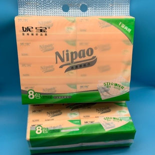 妮宝干湿两用立体压花抽纸加厚4层8包装餐巾纸卫生纸便宜纸巾包邮