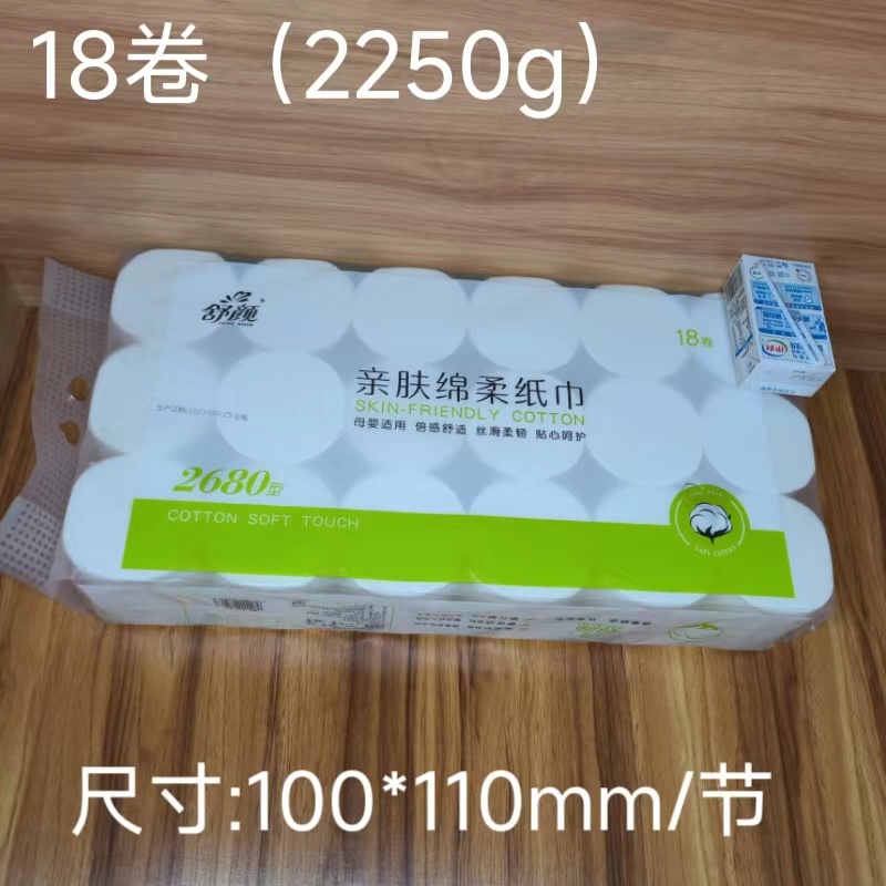 舒颜卷纸18卷圆筒柔软无芯湿水适用竹浆卷筒餐巾纸卫生纸清仓卷纸