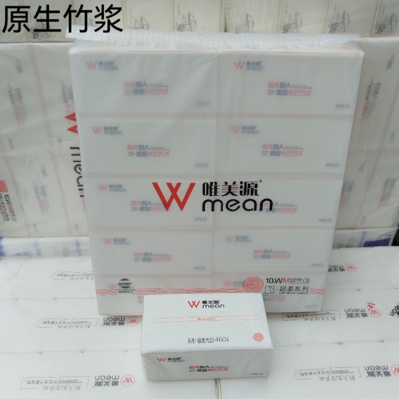 唯美源超柔抽纸5层400张80抽家用餐巾纸原生竹浆面巾纸实惠装包邮