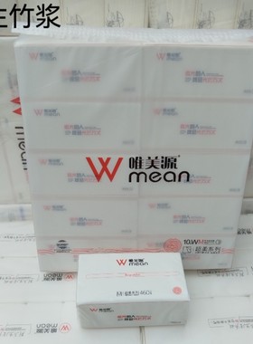 唯美源超柔抽纸5层400张80抽家用餐巾纸原生竹浆面巾纸实惠装包邮