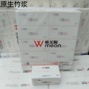 唯美源超柔抽纸5层400张80抽家用餐巾纸原生竹浆面巾纸实惠装包邮