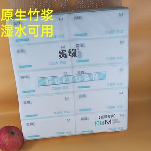 贵缘抽纸巾整箱棉柔卫生纸10大包餐巾纸划算竹浆面巾纸厕纸可湿水