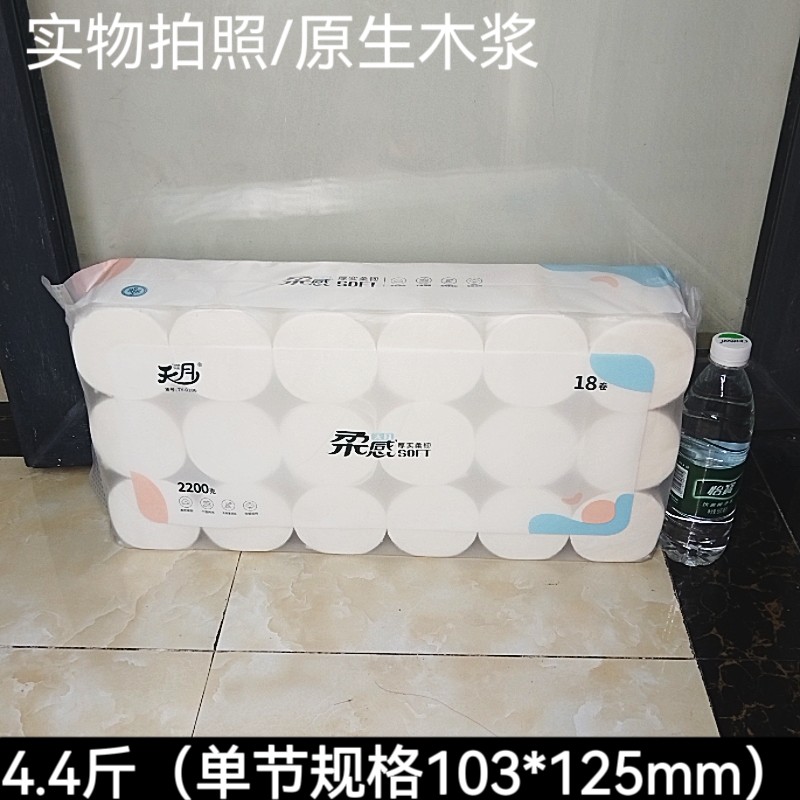 天月卷纸巾18卷原生木浆卫生纸家用卷筒纸实惠厕纸手纸擦手纸餐巾图片