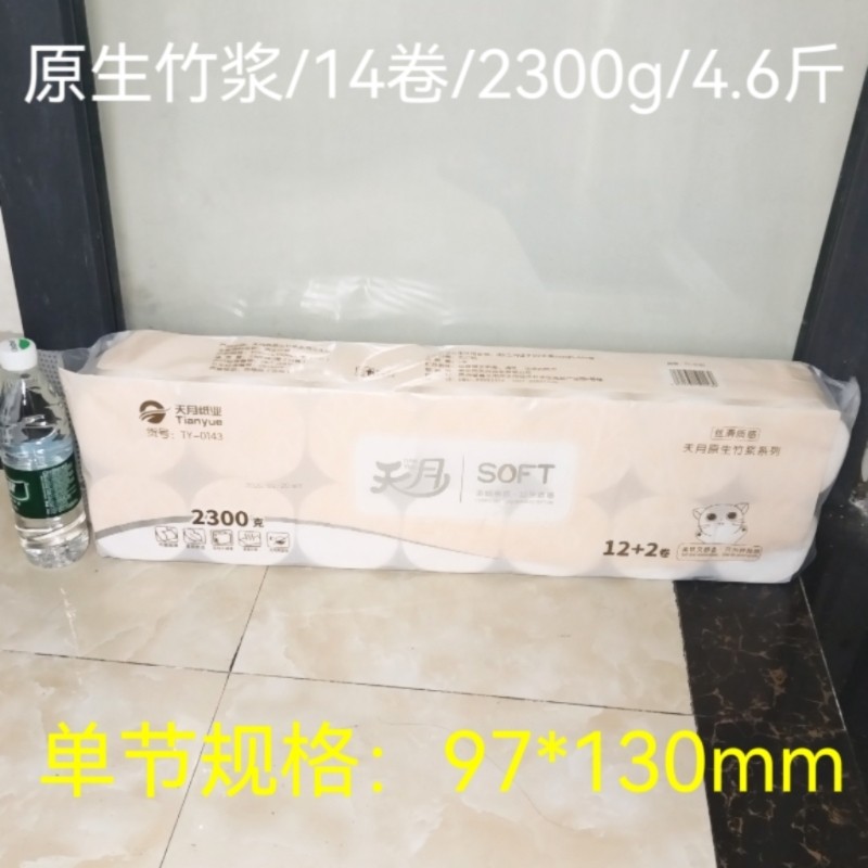 天月卷纸巾14卷原生竹浆卫生纸家用卷筒纸实惠厕纸手纸擦手纸餐巾图片