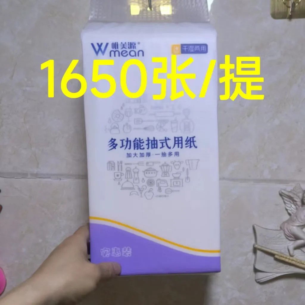 唯美源悬挂式抽纸巾155大包330抽/1650张卫生纸餐巾纸底部抽取纸