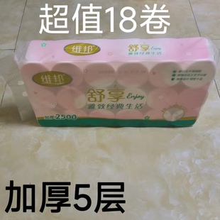 维邦舒享卷纸清仓18卷纸筒家用2300g卫生纸厕纸手纸巾餐巾纸包邮