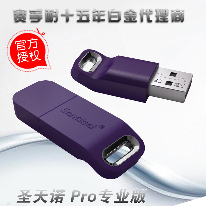 SENTINEL LDK 암호화 잠금 장치 드라이버 없이 SENTINEL 암호화 개 사용자 잠금 장치