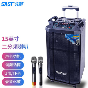 充电蓝牙话筒插U盘 先科SA165S移动拉杆音响户外广场舞音箱便携式