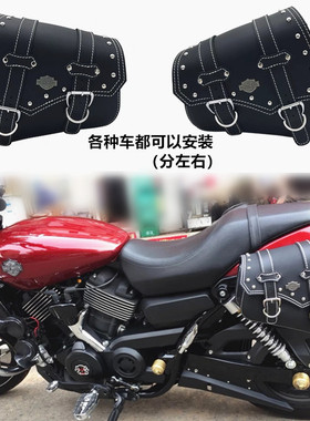 适用摩托车哈雷XL883/X48硬汉戴娜软尾香帅XS650N运动版边包挂包