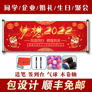 同学聚会签到卷轴签名册婚礼企业年会议中式签字台本簿树横幅定制