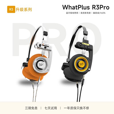 WhatPlus蓝牙耳机5.3头戴折叠
