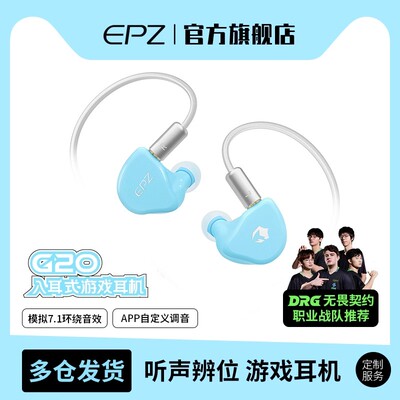 G20电竞专用入耳式有线耳机