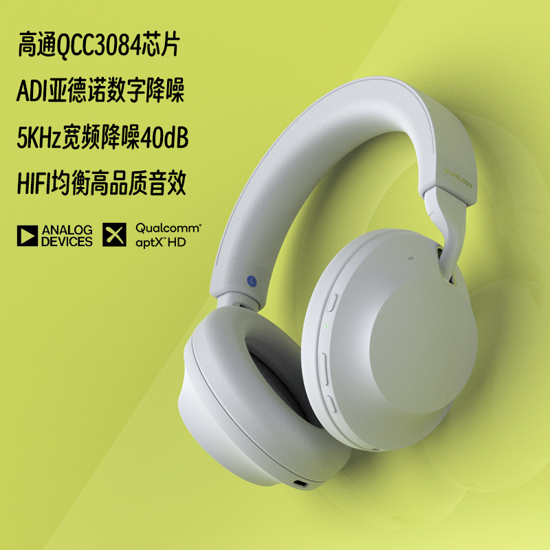 高通方案降噪有线无线两用耳机