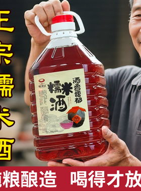 闽南正宗糯米酒甜酒传统古法手工米酒月子酒酿发酵高度甜米酒黄酒