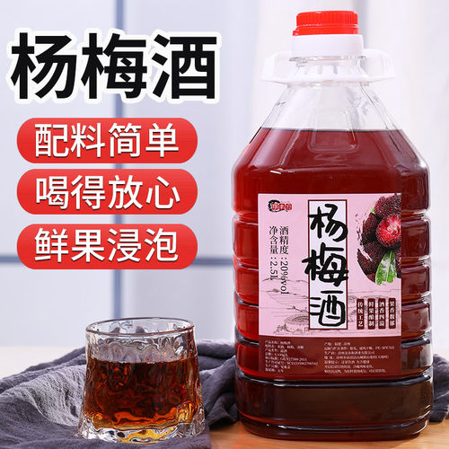 穆南府桶装果酒真材实料无添加剂