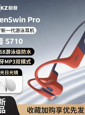 Shokz韶音OpenSwim Pro S710游泳耳机无线蓝牙运动跑步骑行