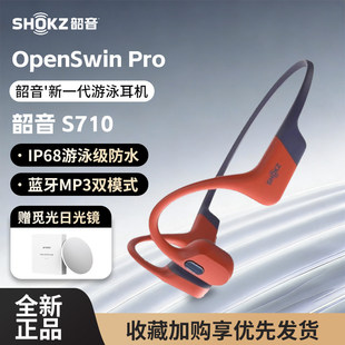 Shokz韶音OpenSwim Pro S710游泳耳机无线蓝牙运动跑步骑行