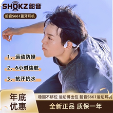 SHOKZ/韶音 S661 蓝牙运动耳机跑步骑行无线官方旗舰同款