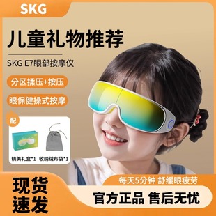 K3眼部按摩仪热敷缓解疲劳青少年学生正品 E4pro E7儿童款 SKG