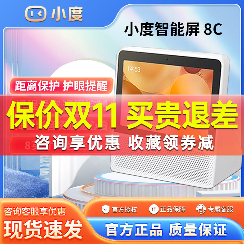 【现货速发】小度在家智能屏8c版1C音箱x8语音早教智能学习机音响使用感如何?