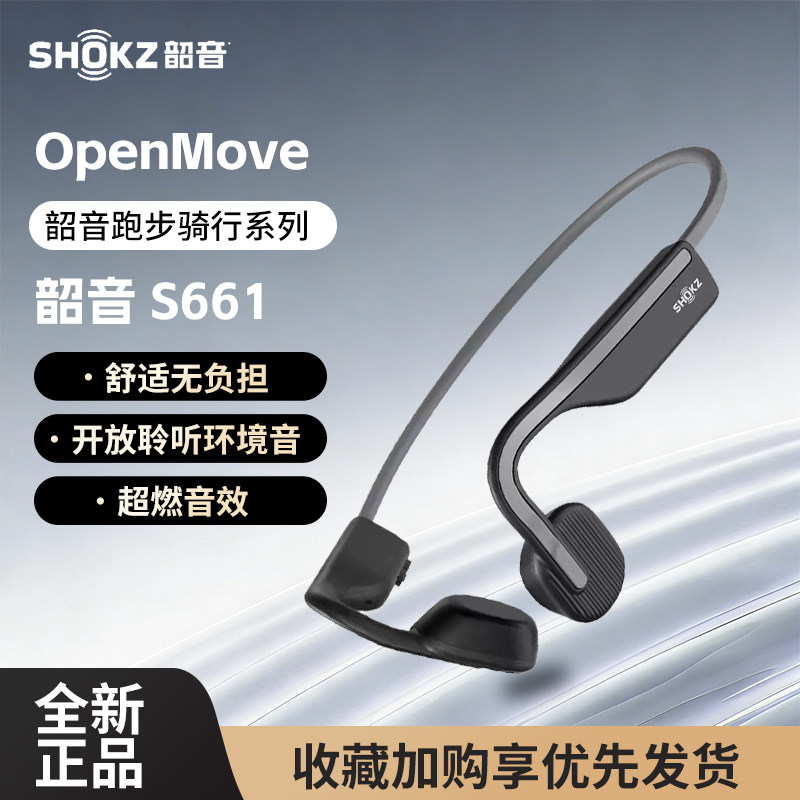 SHOKZ/韶音 S661 蓝牙运动耳机跑步骑行无线官方旗舰同款