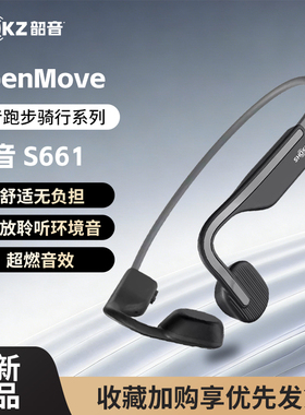 SHOKZ/韶音 S661 蓝牙运动耳机跑步骑行无线官方旗舰同款